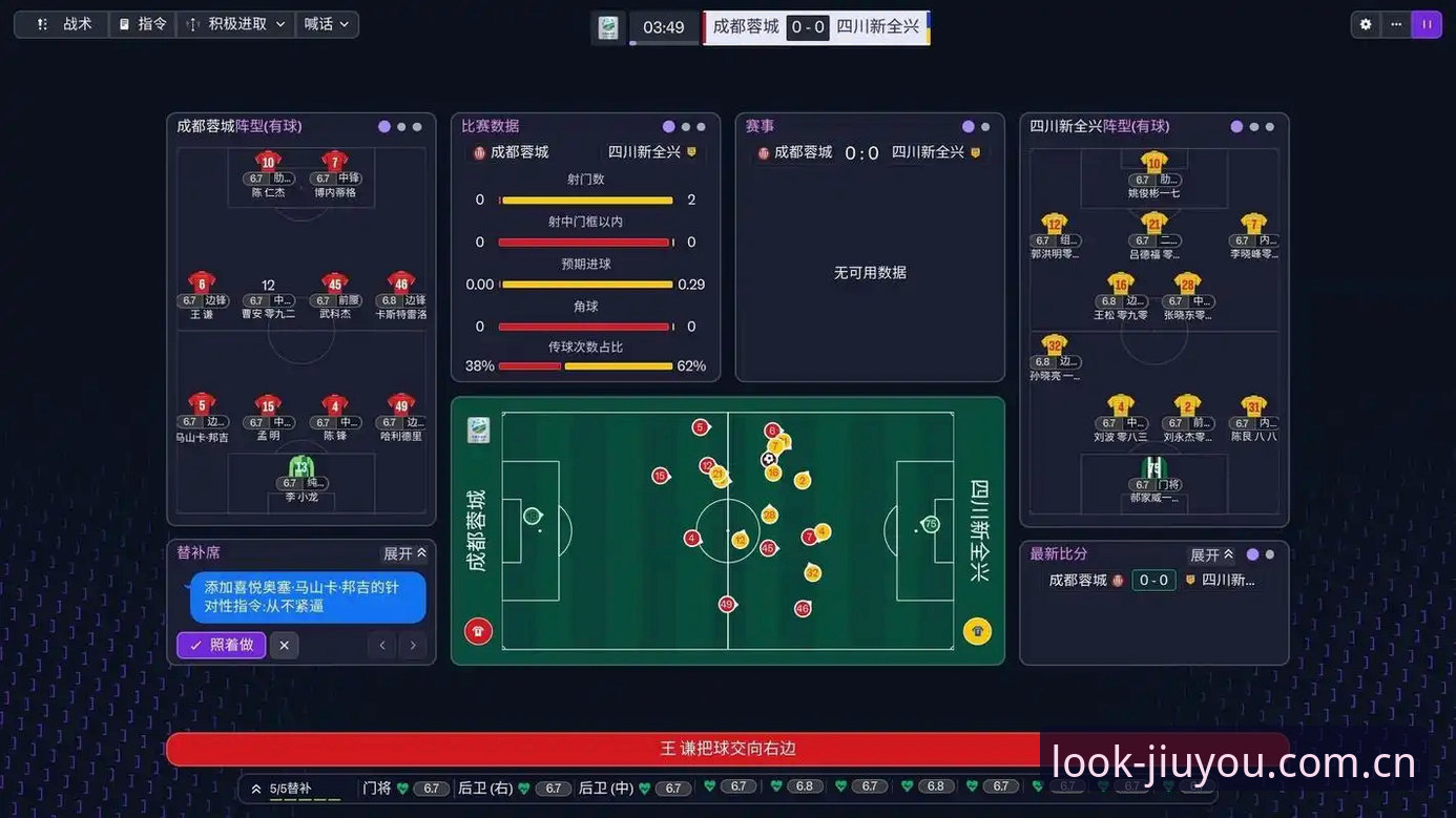 九游体育平台2026新版深度评测：足球数据到底藏了多少坑？