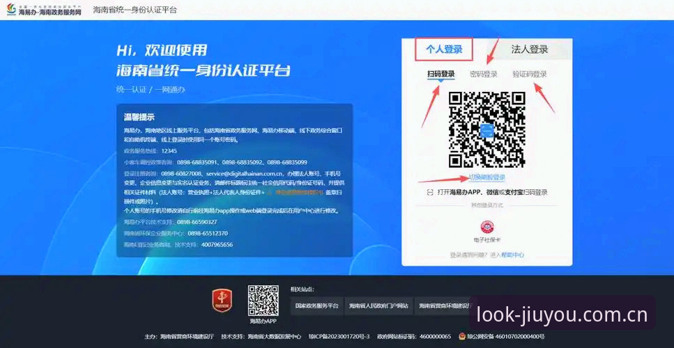 九游体育官网入口网页登录避坑必备知识：从注册到APP使用一次说清
